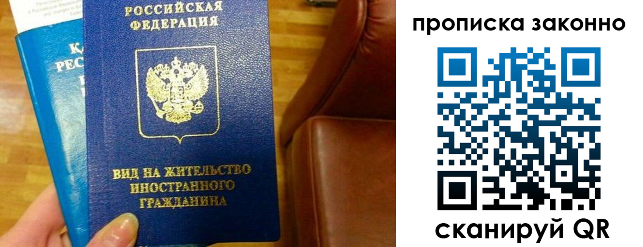 временная регистрация недорого в Льгове