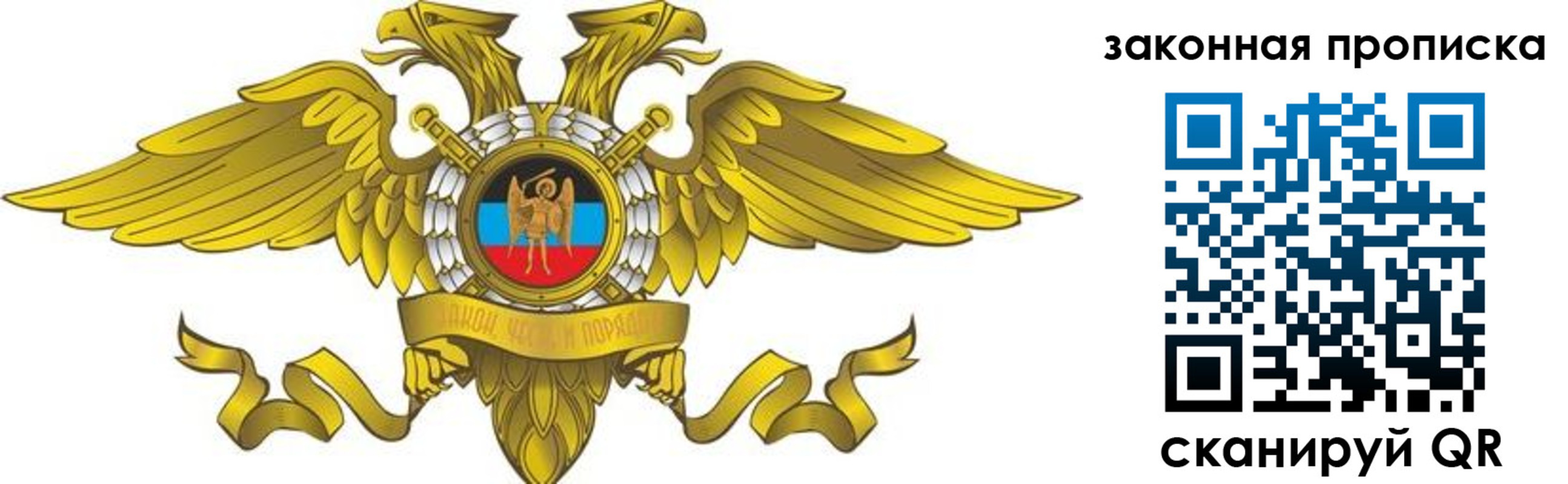 временная регистрация для всех в Льгове