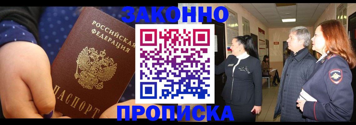 прописка иностранных граждан в Льгове