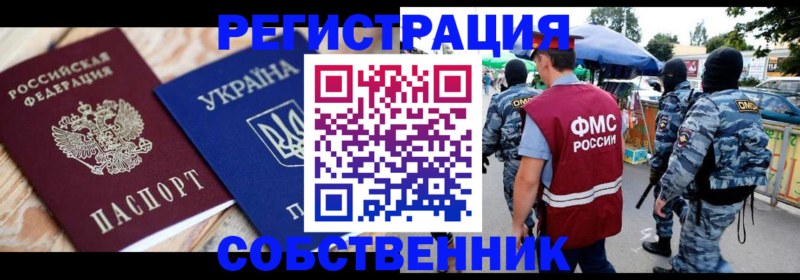 миграционный учет в Льгове