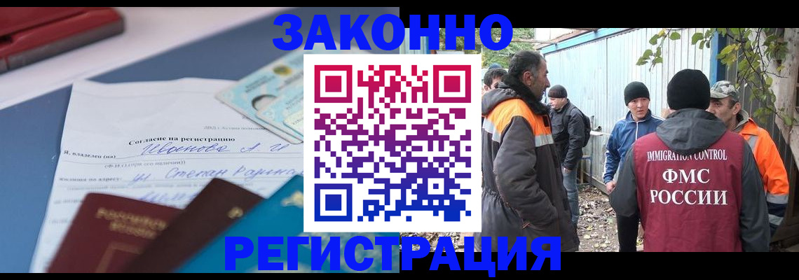 прописка законно в Льгове