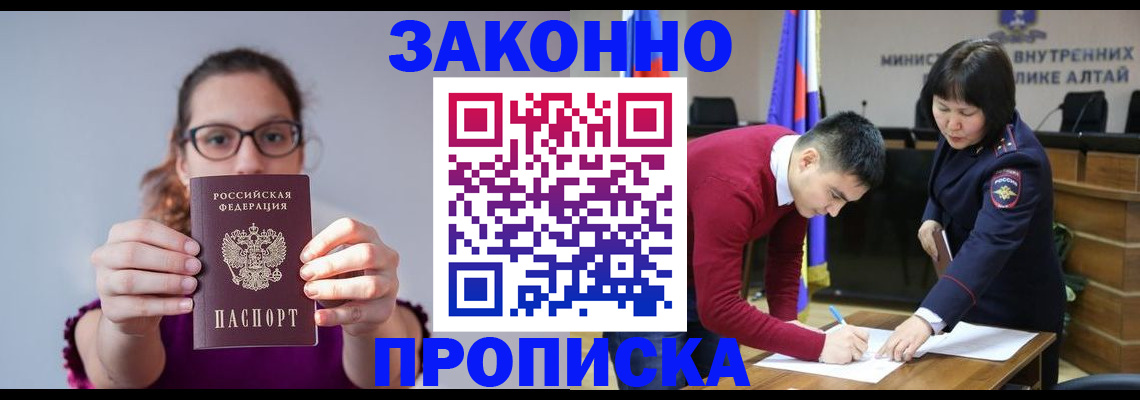 временная регистрация гарантия в Льгове