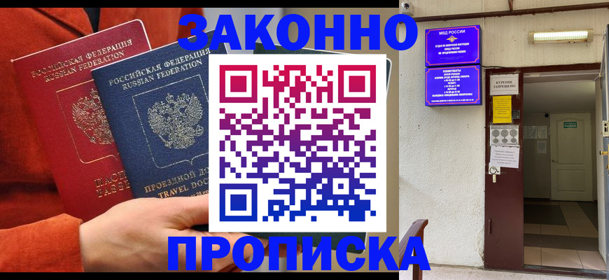 временная регистрация госуслуги в Льгове