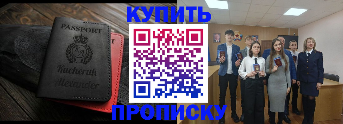 временная прописка в Льгове