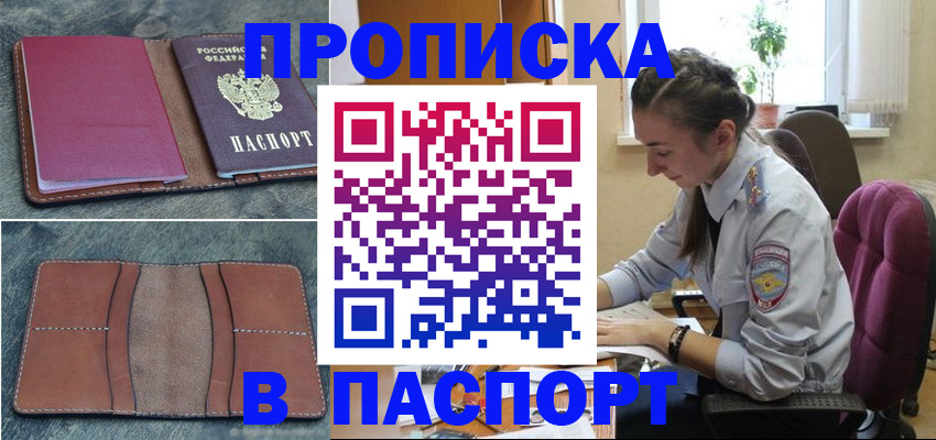 временная регистрация адрес в Льгове