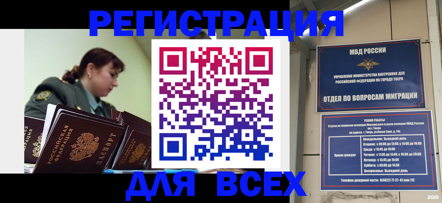 прописка для военкомата в Льгове