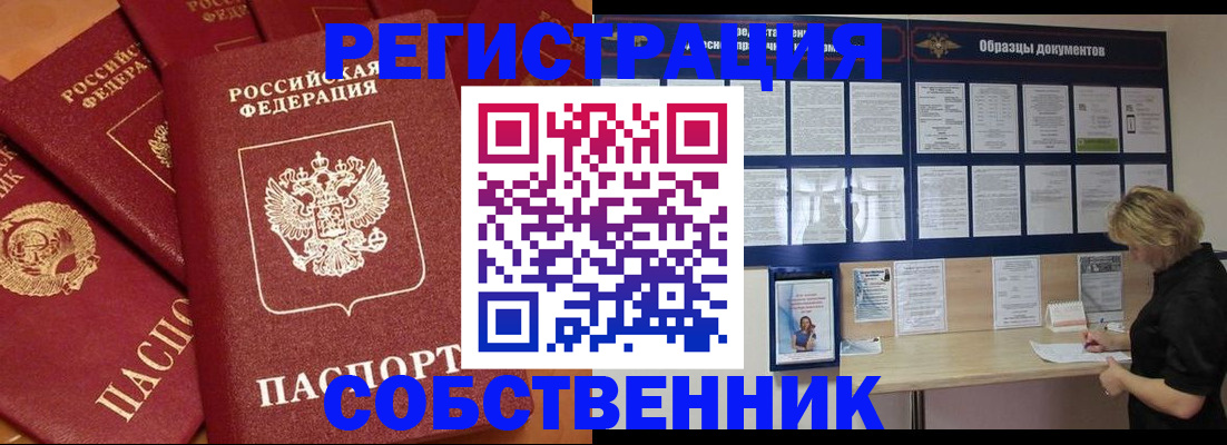 пропишу в квартире в Льгове