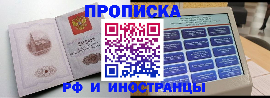 прописка поиск в Льгове